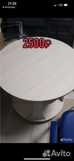 Журнальный столик бу