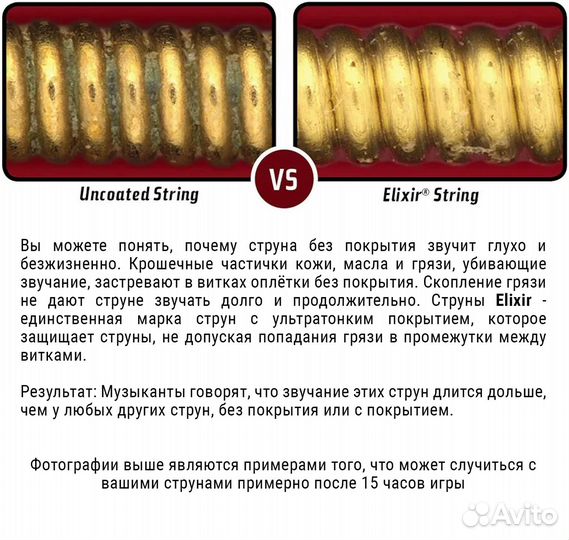 Струны Elixir для электрогитары 10-46 оригинал