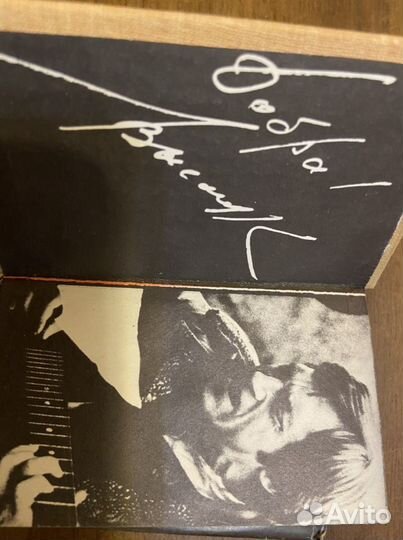 Книги стихи Владимира Высоцкого