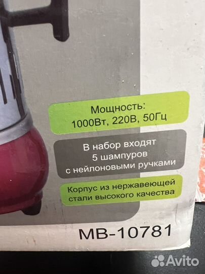 Электрошашлычница