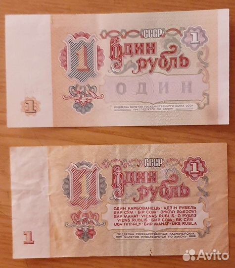 Коллекция купюр