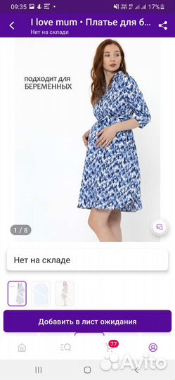 Платье женское