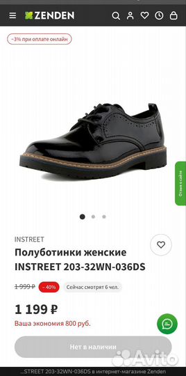 Полуботинки instreet 36р