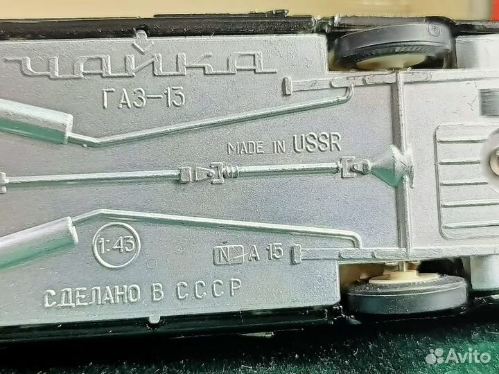 Модель 1:43 Газ-13 