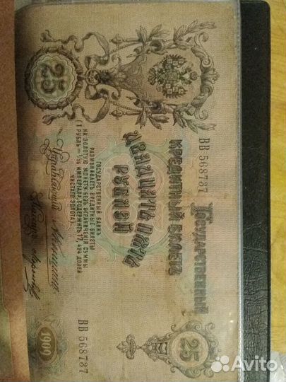 Банкнота 25 рублей