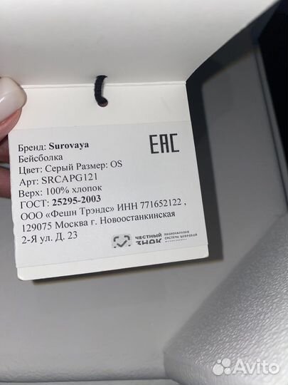 Бейсболка новая бренд Surovaya