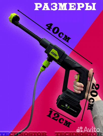 Мойка высокого давления 6 в 1 два аккумулятора