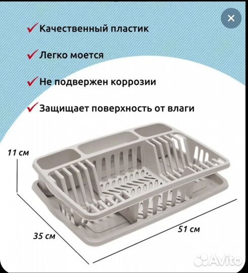 Сушилка для посуды