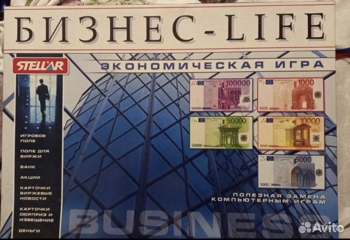 Настольная игра