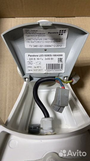 Светодиодные светильники Pandora LED 520ES