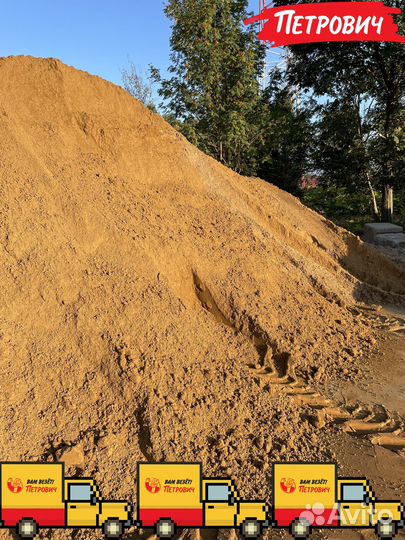 Песок всех видов