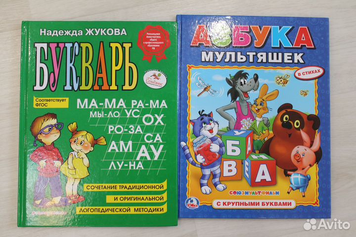 Жукова Н Букварь / Азбука Мультяшек Умка