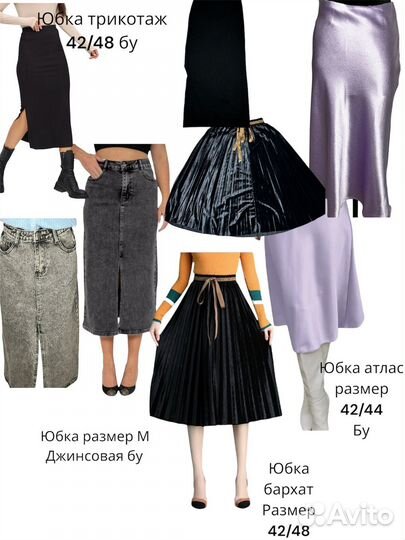 Коробка женских вещей 42/46р