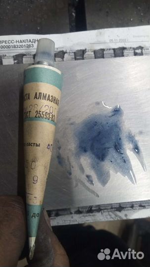 Притир. Чугунная плита