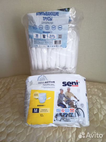 Средства гигиены памперсы взрослые