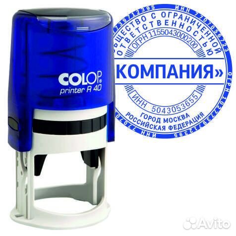 Срочное изготовление печатей, штампов и факсимиле