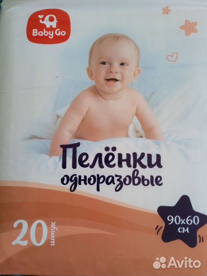 Пеленки одноразовые