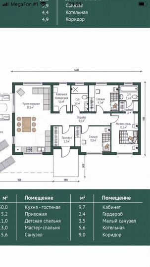 Дом 102 м² на участке 9,9 сот.