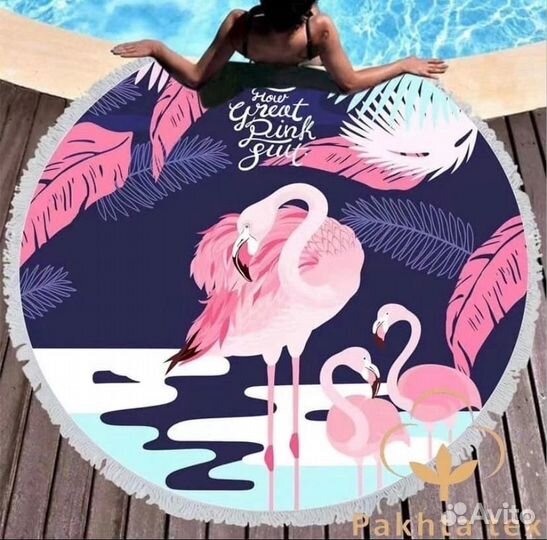 Полотенца плед пляжные круглые новые