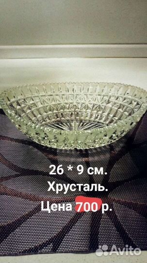 Кофейный сервиз. Хрусталь и т. д