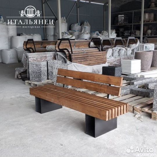 Скамейка Дружба