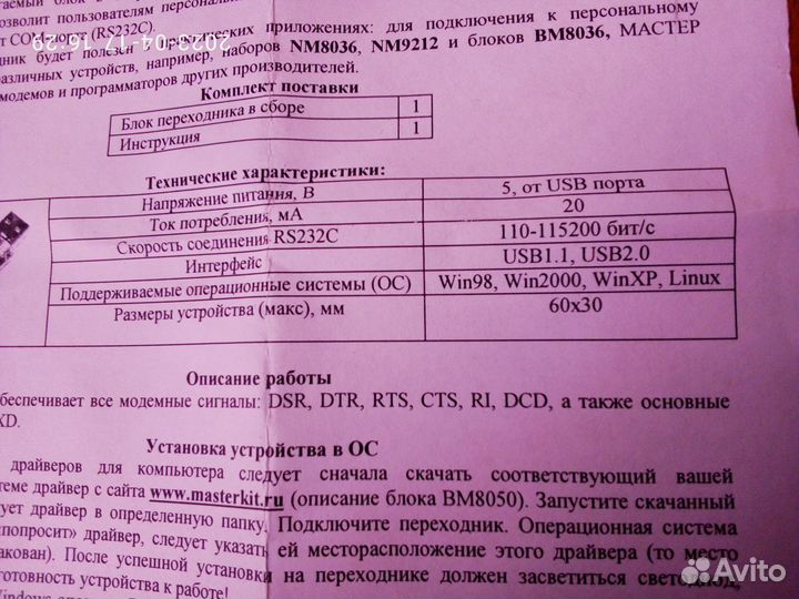 Интерфейсный преобразователь USB2-A/COM-RS232C