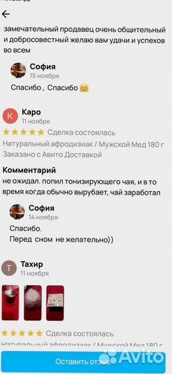 Натуральный препарат для мужской силы