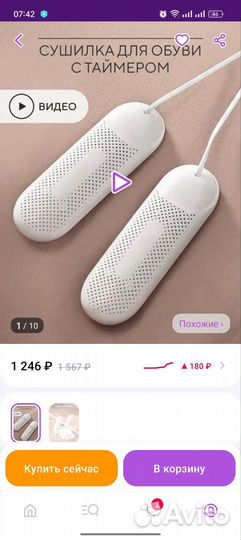 Сушилка для обуви xiaomi