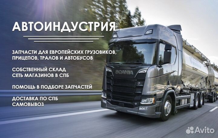 Генератор 24V 100A Scania (044.140)