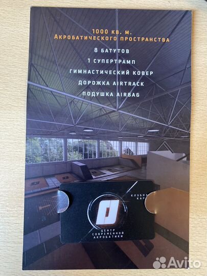 Абонемент в батутный центр Real Jump