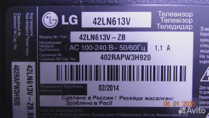 6870S-1533A 6870S-1534A LG 42LN613V