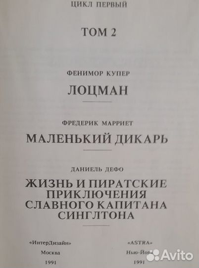 Библиотека приключений (цикл первый, 10 томов)