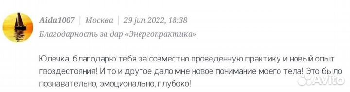 Практика гвоздестояния