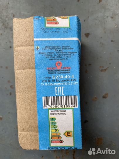 Лампочки 40w