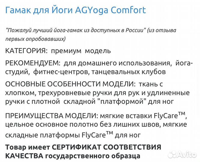 Гамак для йоги