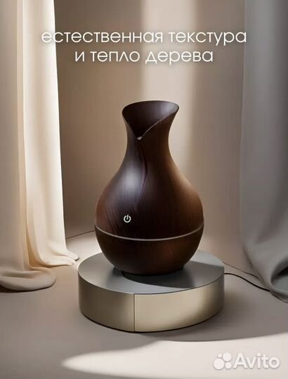 Увлажнитель аромадиффузор