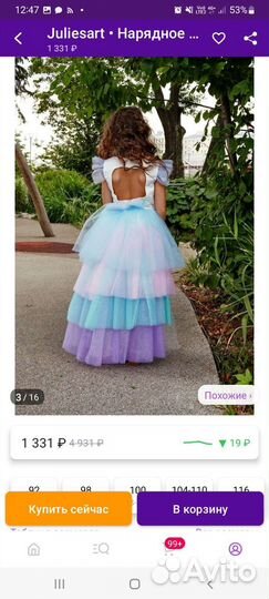 Платье для девочки