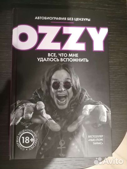 Ozzy Osbourne автобиография без цензуры