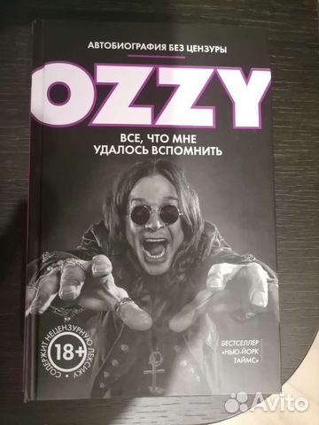 Ozzy Osbourne автобиография без цензуры