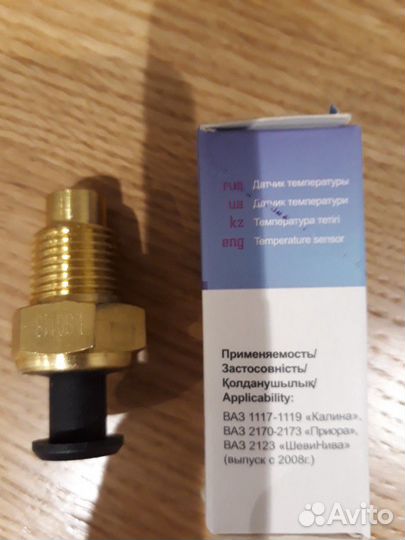 Датчик температуры ваз,газ