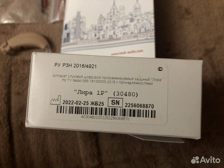 Слуховой аппарат Лира новый