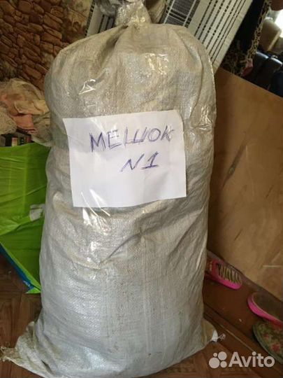 Мешок вещей