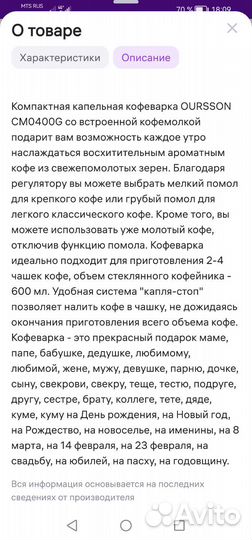 Кофеварка капельная oursson