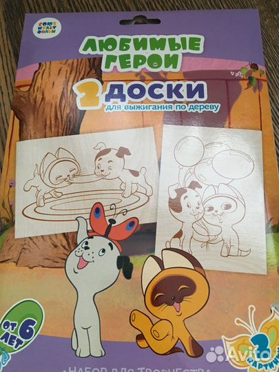 Новые доски для выжигания «Герои Союзмультфильма»