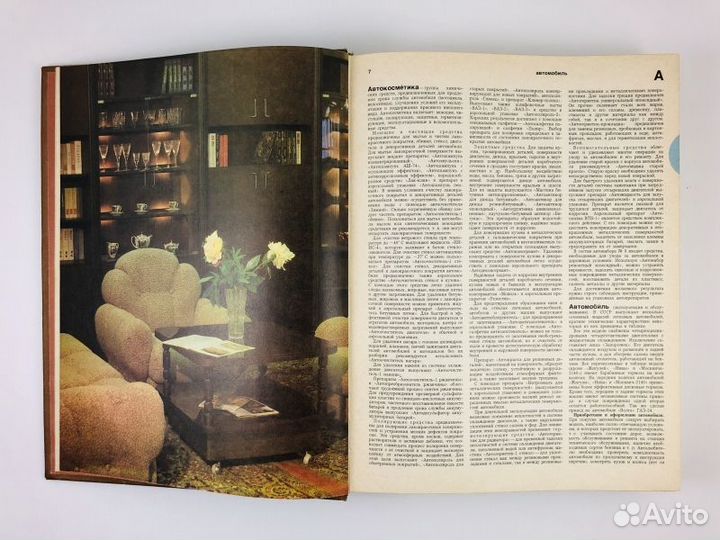 Краткая энциклопедия домашнего хозяйства. 1984 г