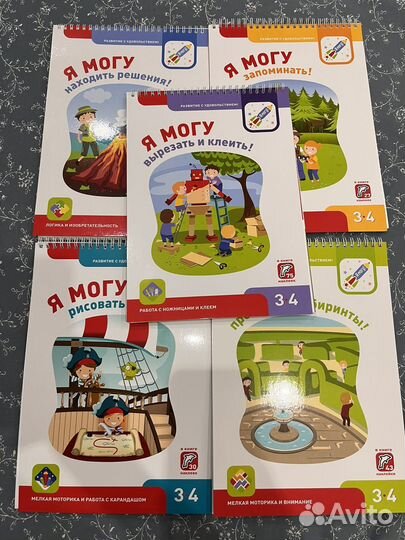 Развивающие книги для детей