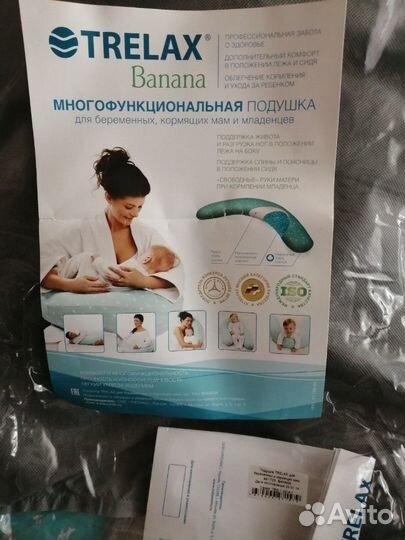 Подушка для беременных и кормящих