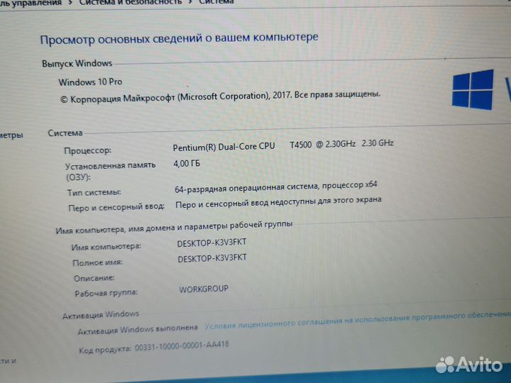 Lenovo g560e, 4gb, ssd 128gb, T4500