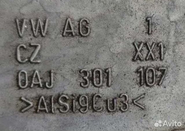 Колокол сцеплени 0AJ301107 LHY KRG NBW NBY LHX JPG