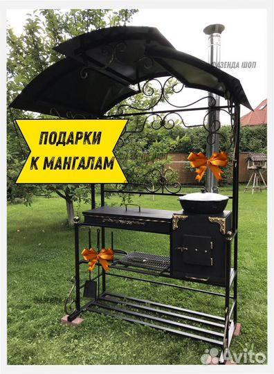 Мангал с крышей
